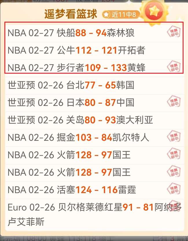 郭艾伦术后,第五天,肇事者送篮,中国竞彩网,足彩竞猜,竞彩网,体彩竞猜