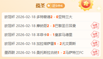 罗梅罗,分钟绝杀,倒挂彩虹球,中国竞彩网,足彩竞猜,竞彩网,体彩竞猜