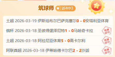 甘拿斯亚门,多萨近期平,局多,中国竞彩网,足彩竞猜,竞彩网,体彩竞猜
