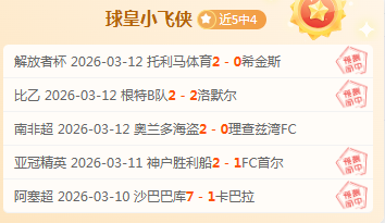 欧罗巴杯,里昂,塞尔塔专家,中国竞彩网,足彩竞猜,竞彩网,体彩竞猜