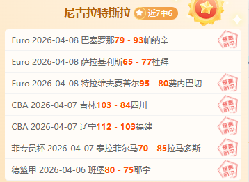 神户胜利前,锋租借动态,清水心跳阵,中国竞彩网,足彩竞猜,竞彩网,体彩竞猜