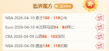 锁定王牌墨,当心,这场墨西哥,中国竞彩网,足彩竞猜,竞彩网,体彩竞猜