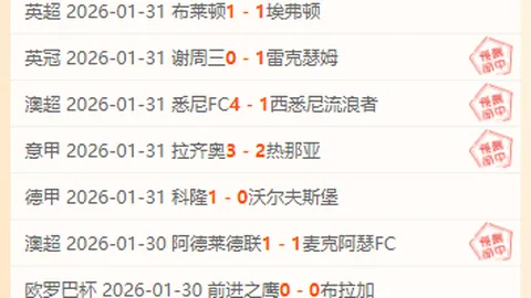 泰山队溃败，双美失守