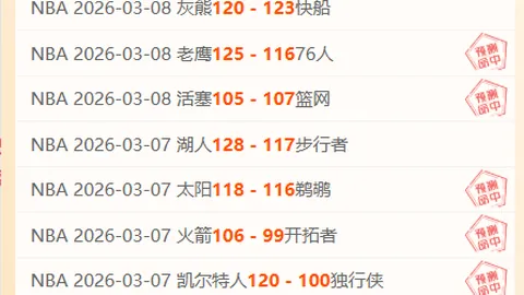 意甲赛事佛罗伦萨关键保级战期号专家推荐分析