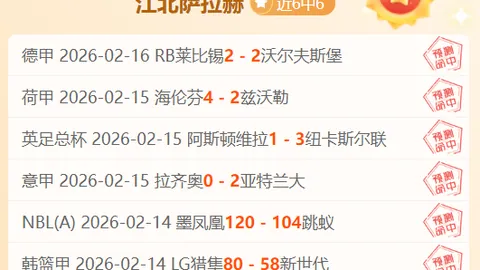 周六311期大乐透专家质合分析推荐：火箭VS湖人