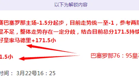 大乐透期号专家质合分析推荐：诺丁汉森林对决波尔图